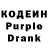 Кодеиновый сироп Lean Purple Drank Willem Minnaar